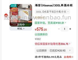 车半走，各规格冰柜超好价 - 线报酷