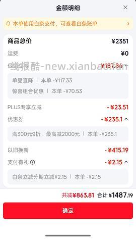 海尔kl7pro燃气热水器1445元，减去返利可更低 - 线报酷