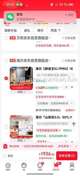 海尔kl7pro燃气热水器1445元，减去返利可更低 - 线报酷