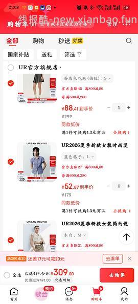 5.30日车回，最低2.5折。点击只看楼主，🐶东UR领券防身 - 线报酷