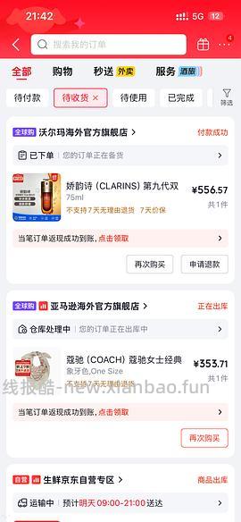 超简单作业娇韵诗双萃 75ml579 - 线报酷