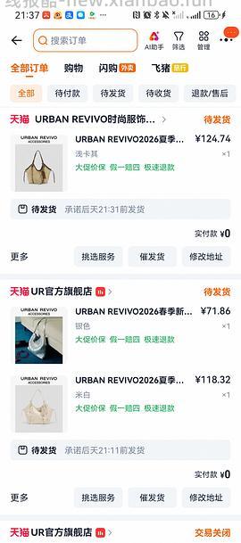 UR低至27折 没领到京东券可以去淘宝买 - 线报酷