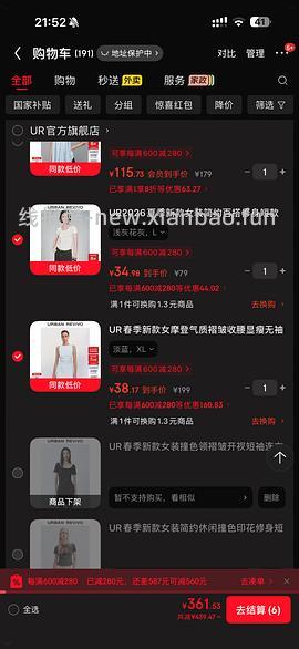 5.30日车回，最低2.5折。点击只看楼主，🐶东UR领券防身 - 线报酷
