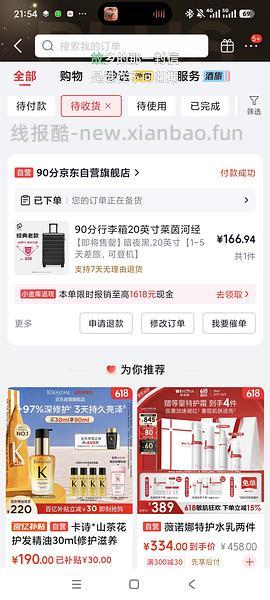 90分行李箱28英寸莱茵河新款💰260赠双肩小背包 - 线报酷