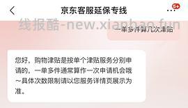 清风湿厕纸80抽5包 6元 - 线报酷