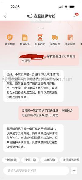 清风湿厕纸80抽5包 6元 - 线报酷