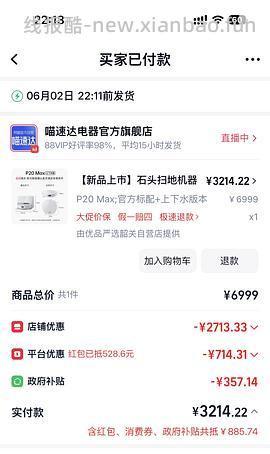 （车回up上下水）石头p20max上下水版到手不到3000 - 线报酷