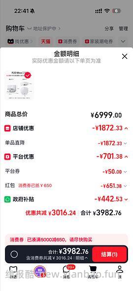 （车回up上下水）石头p20max上下水版到手不到3000 - 线报酷