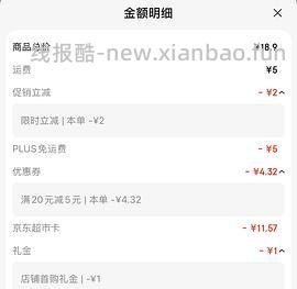 【车走无秒杀】jd超市卡套娃3.57买768g徐福记沙琪玛 - 线报酷