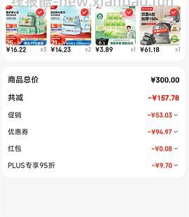 维达湿厕纸17一包（屯货） - 线报酷