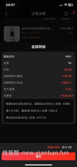 5.30日车回，最低2.5折。点击只看楼主，🐶东UR领券防身 - 线报酷