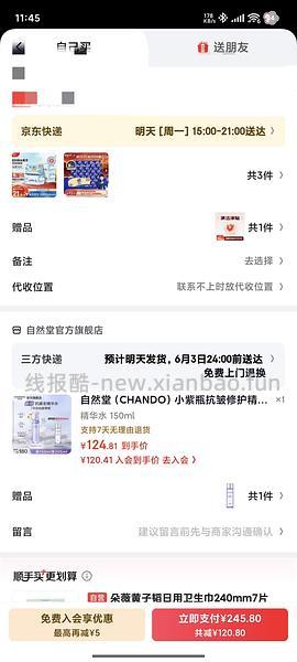 反薅‼️清风EDI纯水湿巾 80片4包，需要首购 - 线报酷