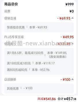 九阳破壁机B70 330➕ - 线报酷