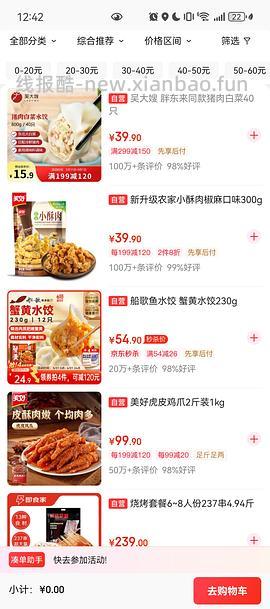 买600ur用掉800-80（积分），可以再凑26.5买200冷冻食品 - 线报酷
