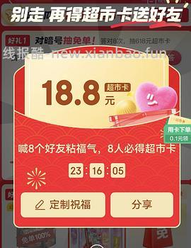 jd超市今日抽免单产品白象 - 线报酷
