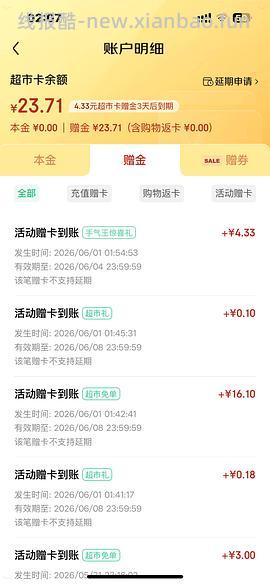 白象免单有💧jd超市免单暗号 - 线报酷