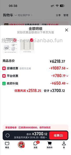 （车回up上下水）石头p20max上下水版到手不到3000 - 线报酷
