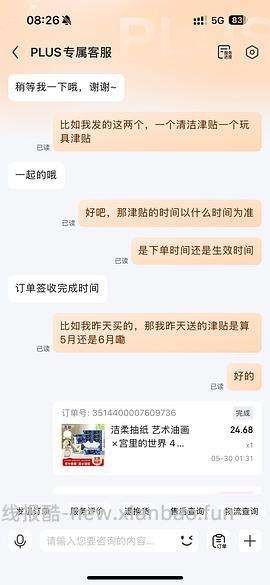 洁柔油画宫里的世界 16块左右16包 - 线报酷