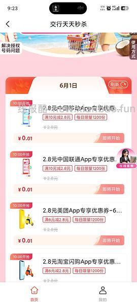 移动怎么更便宜冲话费，不限地区 - 线报酷