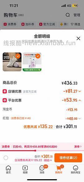 【车走】可鲁口喷15-16R - 线报酷