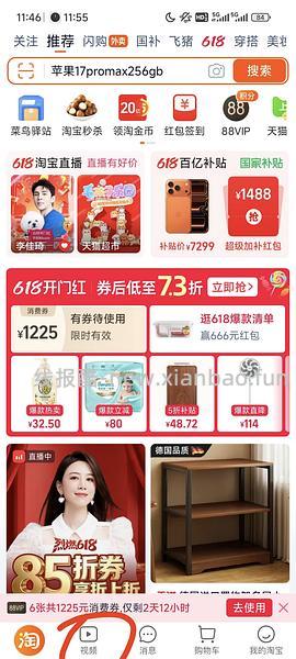 临期万汉靓力米诺地尔5% 60ml 10.86r，高反应该更低 - 线报酷