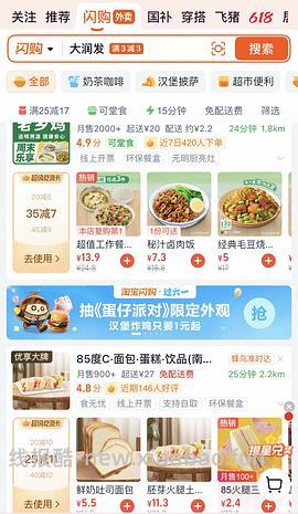 淘宝闪购抽20无门槛 - 线报酷