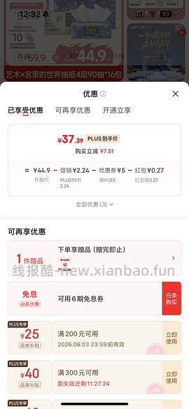 洁柔油画宫里的世界 16块左右16包 - 线报酷