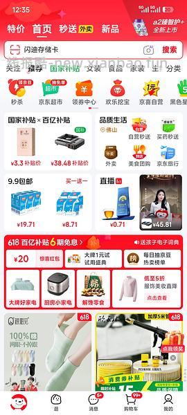 欧洛德汤锅7L 23💰 - 线报酷