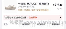 crocs云朵229 - 线报酷