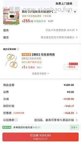 车走。美的微波炉170+ - 线报酷