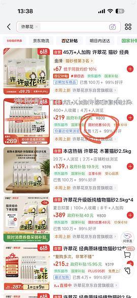许翠花经典原味木薯砂12.1/包买12包 - 线报酷