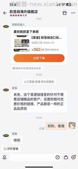 官旗欧恩焙鱼261 - 线报酷