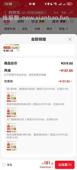 许翠花经典原味木薯砂12.1/包买12包 - 线报酷