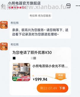 建设买组之小熊可分离电蒸锅 - 线报酷