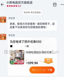 建设买组之小熊可分离电蒸锅 - 线报酷