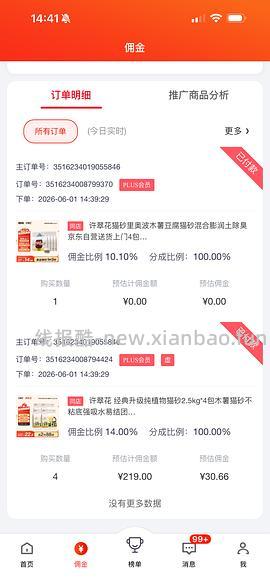 许翠花经典原味木薯砂12.1/包买12包 - 线报酷