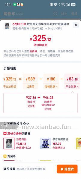 官旗欧恩焙鱼261 - 线报酷