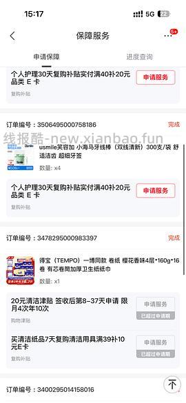 乐而雅卫生巾🉑8.8买64片（需套娃复购补贴） - 线报酷