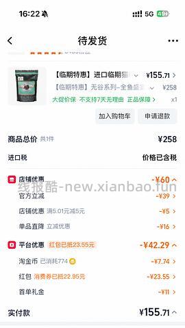 临期2-3月福摩无谷鱼4.5kg 167，鸭肉甜薯4.5kg 225 - 线报酷