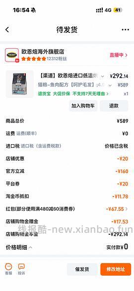 官旗欧恩焙鱼261 - 线报酷