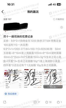 双妹玉容霜➕水490，外加一堆中小样替换装p2 - 线报酷