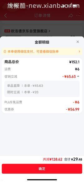 欧洛德汤锅7L 23💰 - 线报酷