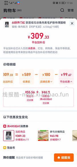 官旗欧恩焙鱼261 - 线报酷