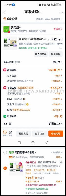 维达抽纸s 0.75一包或者更低 - 线报酷
