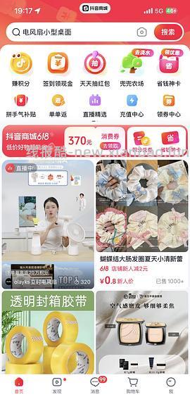 olayks立时桌面风扇 刷⭕ ¥26.93 - 线报酷