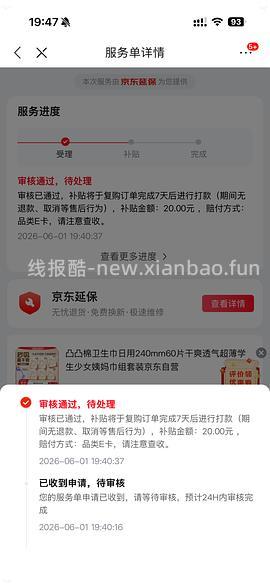 乐而雅卫生巾🉑8.8买64片（需套娃复购补贴）🚗跑，但有薇尔卫生巾好价 - 线报酷