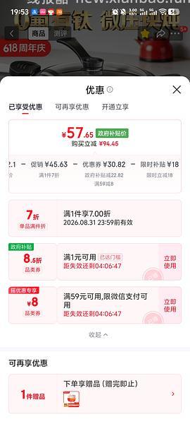 欧洛德汤锅7L 23💰 - 线报酷