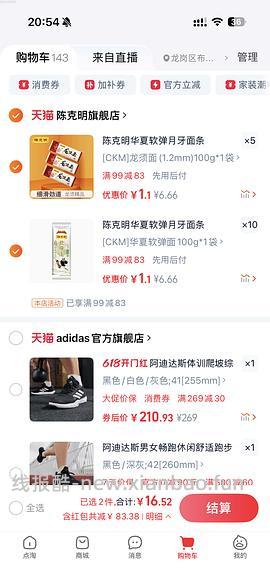 🚗走。 0.5r500g陈克明面条 - 线报酷