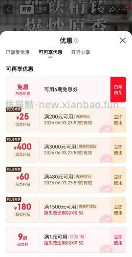 夏老大炒锅铸铁锅32cm 42💰 - 线报酷