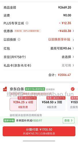 美的酷省电二代1.5匹空调刚需价，国补叠以旧换新1365 - 线报酷